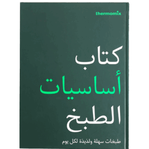 Basic Cookbook TM5 - Arabic
