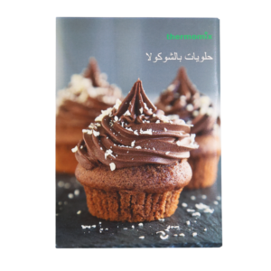 Chocolate Flavours - Dessert Cookbook (Arabic)